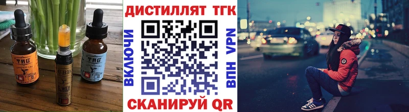 Печенье с ТГК марихуана  как найти   Холмск 