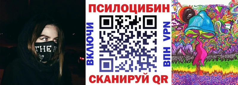 Псилоцибиновые грибы прущие грибы  Холмск 